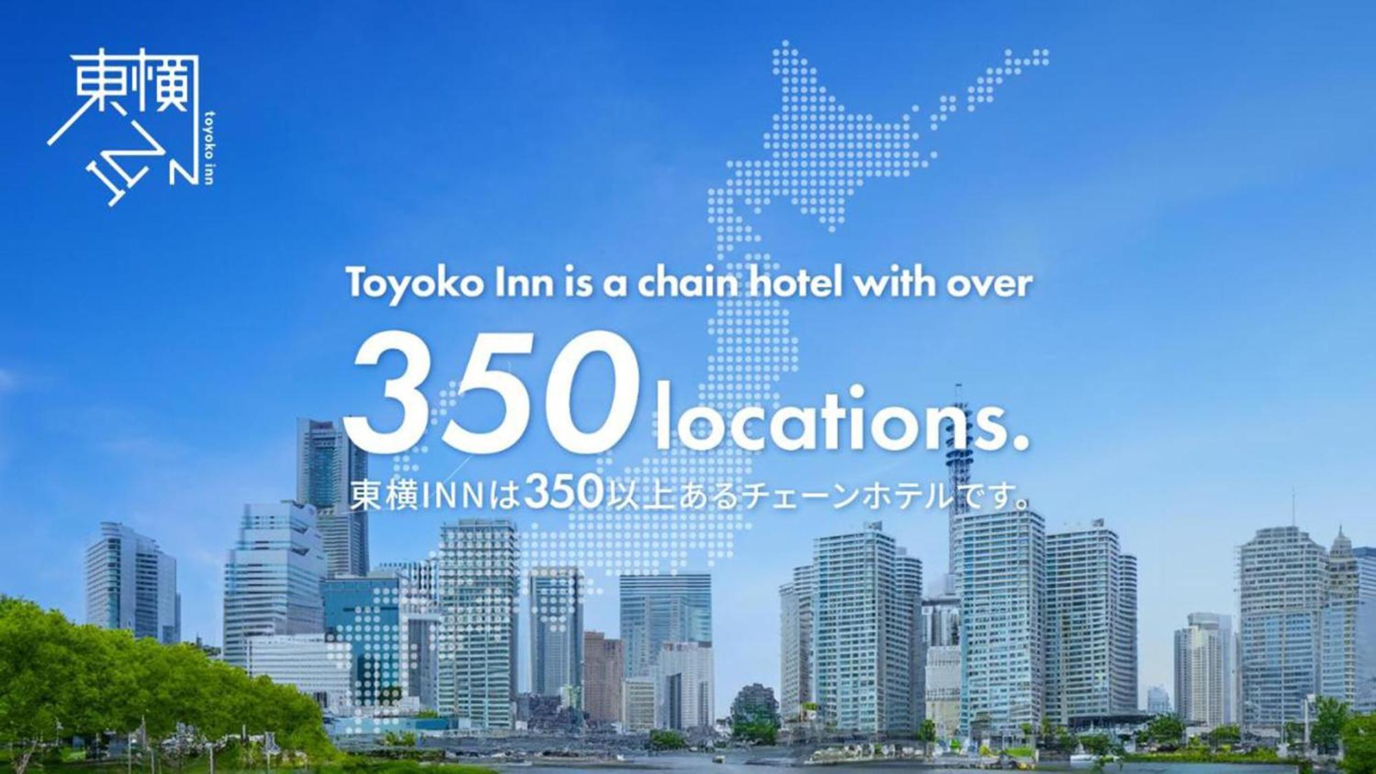 Toyoko Inn Aioi Eki Shinkansen Guchi Exterior photo